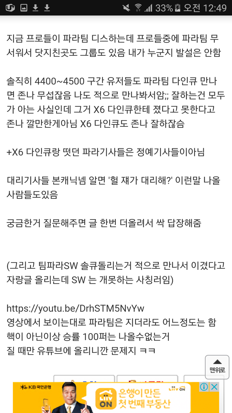 오버워치2 인벤 : 박제)현대리기사 1분만에글삭제한 졸렬러 - 오버워치2 인벤 자유게시판
