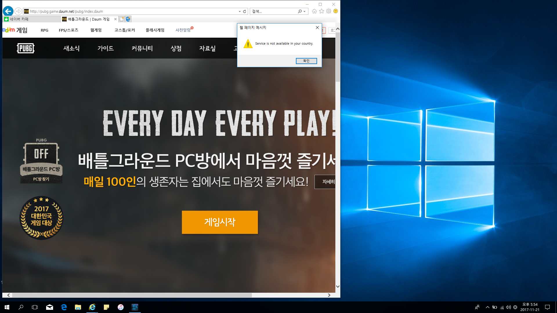 배틀그라운드 인벤 : 오늘 일본에서 카카오배그 접속해보니.. - 배틀그라운드 인벤 전체 게시판