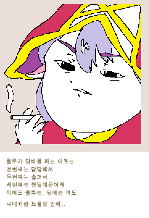 담배를물며)제린이들아 너희는 이런거하지마라 | 메이플 인벤