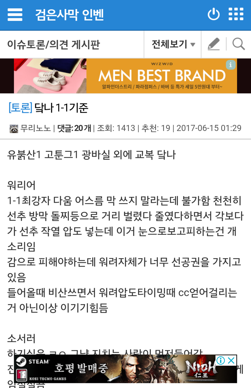 검은사막 인벤 : 무리노노 과거.... - 검은사막 인벤 이슈토론/의견 게시판
