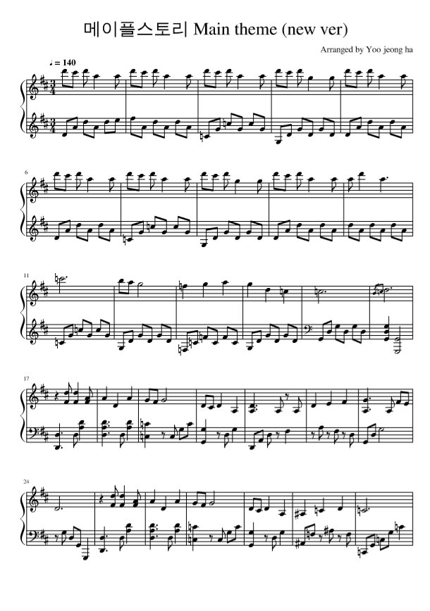메이플스토리 인벤 : 메이플스토리 로그인 브금을 피아노로 연주해봤습니다(악보있음) - 메이플스토리 인벤 동영상 게시판