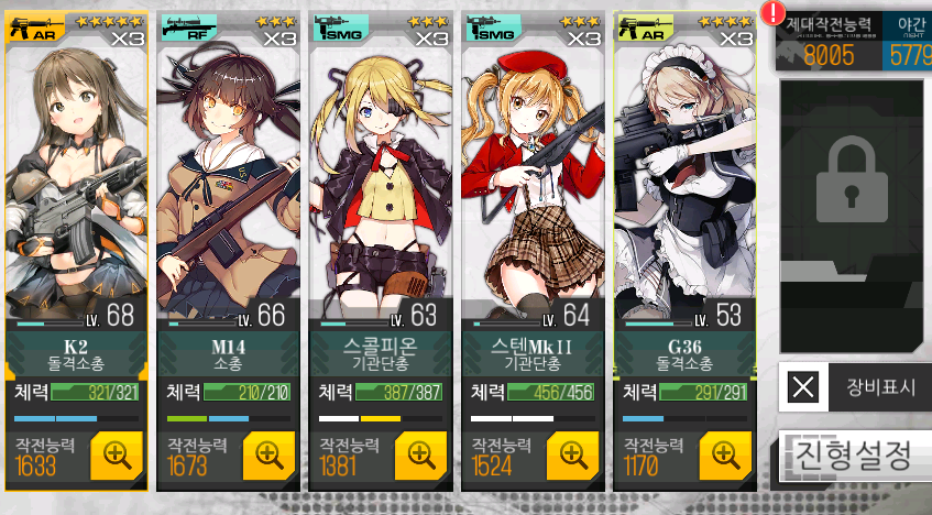 소녀전선 인벤 : 소린이가 써보는 4-3e 거지런 미립자 팁 - 소녀전선인벤 팁과노하우 게시판