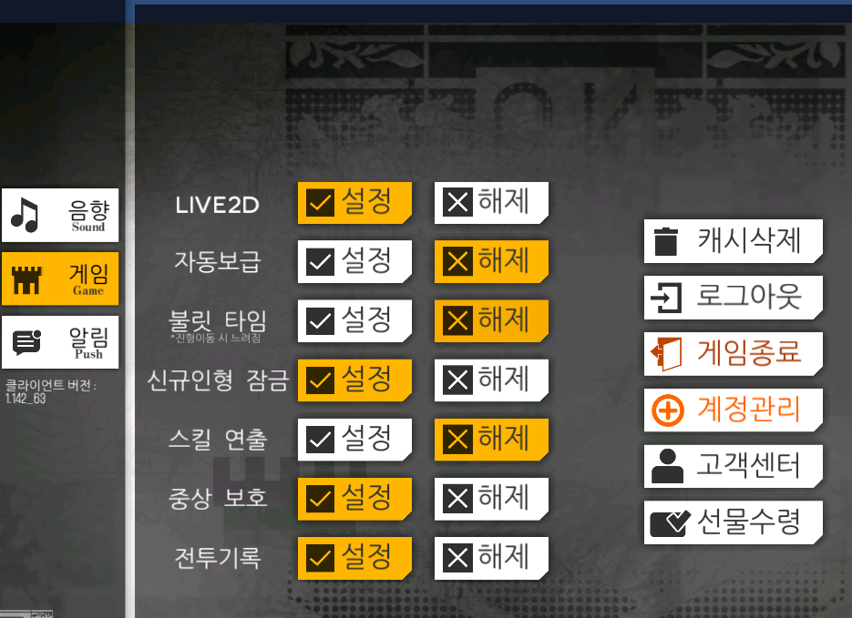 소녀전선 인벤 : 소린이가 써보는 4-3e 거지런 미립자 팁 - 소녀전선인벤 팁과노하우 게시판