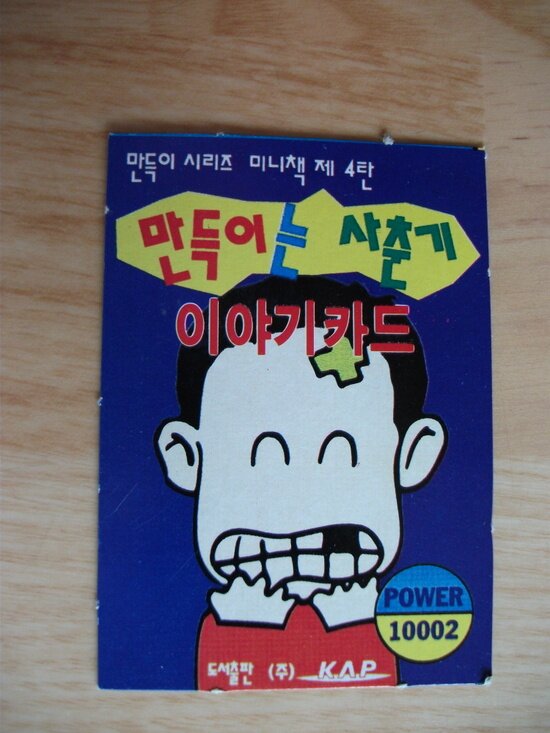오버워치2 인벤 : 고전개그는 최불암 시리즈와 - 오버워치2 인벤 자유게시판 고전개그는 최불암 시리즈와