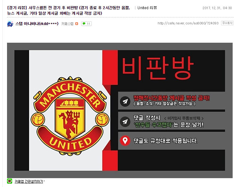 FC 온라인 인벤 : 요새 핫한 그 까페 - FC 온라인 인벤 자유게시판 요새 핫한 그 까페
