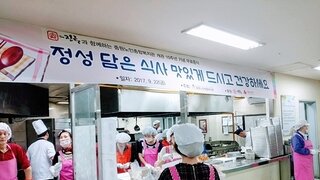 2017.9.22 - 노인종합복지관 무료 배식 봉사 활동