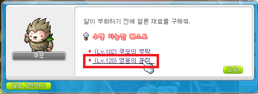 혼테일의 목걸이 에 알작 하는법 | 메이플 인벤 혼테일의 목걸이 에 알작 하는법 | 메이플 인벤