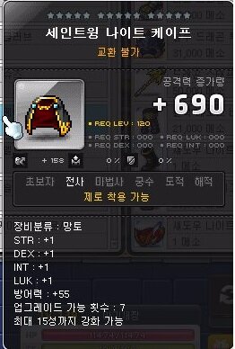 저랩망토 ~ 앱솔까지 토드방법 | 메이플 인벤