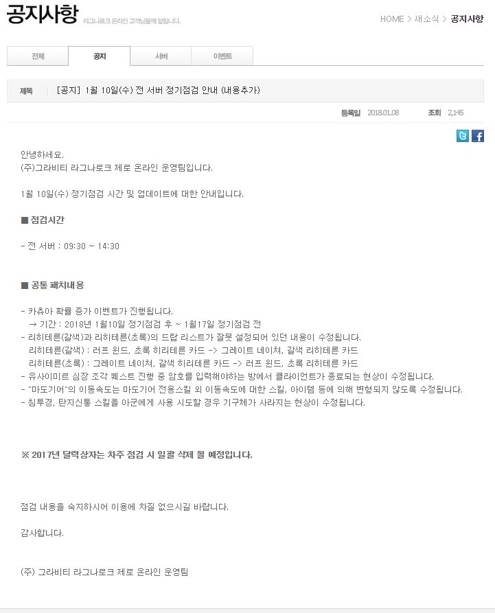 라그나로크 인벤 : 고퀼로 바꿔드렸습니다. - 라그나로크 인벤 자유게시판 라그나로크 인벤 : 고퀼로 바꿔드렸습니다. - 라그나로크 인벤 자유게시판
