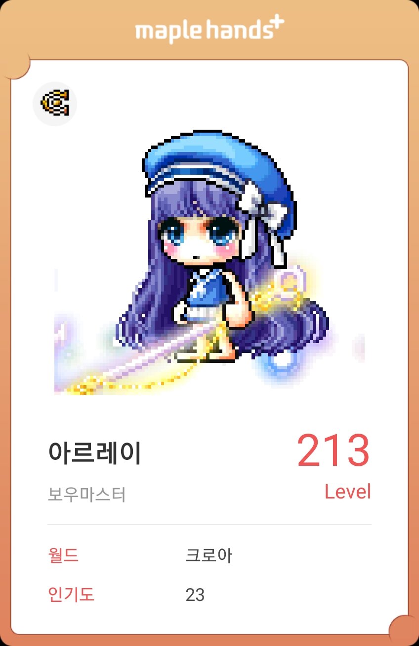 메이플스토리 인벤 : 빛의바다 - 메이플스토리 인벤 자유게시판 (구) 빛의바다