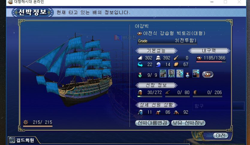 대항해시대 인벤 : 야강빅, 강라모 팝니다 - 대항해시대 인벤 거래 게시판