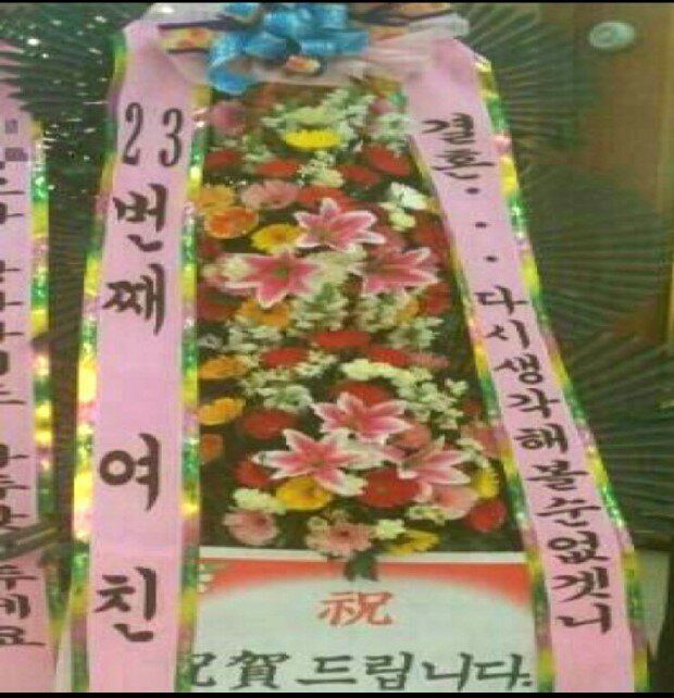 웃긴 화환 문구 모음 - 오픈이슈갤러리 - 인벤 웃긴 화환 문구 모음 - 오픈이슈갤러리 - 인벤