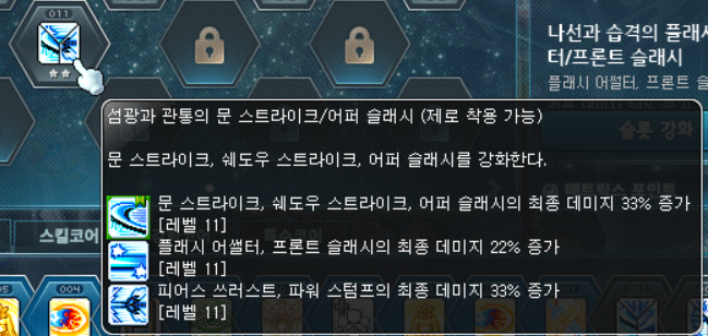 메이플스토리 인벤 : 제로 코강 질문좀요 고수님들 ㅠ - 메이플스토리 인벤 전사 직업게시판 메이플스토리 인벤 : 제로 코강 질문좀요 고수님들 ㅠ - 메이플스토리 인벤 전사 직업게시판