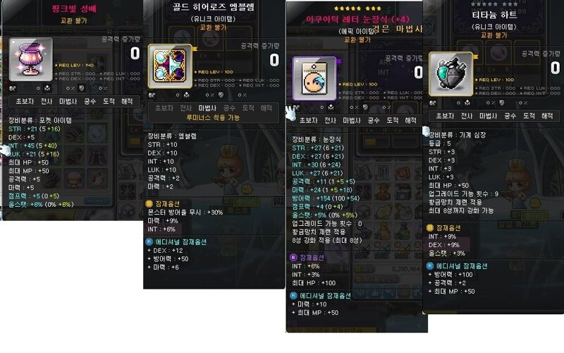 메이플스토리 인벤 : 이정도 템 , 스펙으로 어느 보스까지 갈 수 있을까용? - 메이플스토리 인벤 마법사 직업게시판