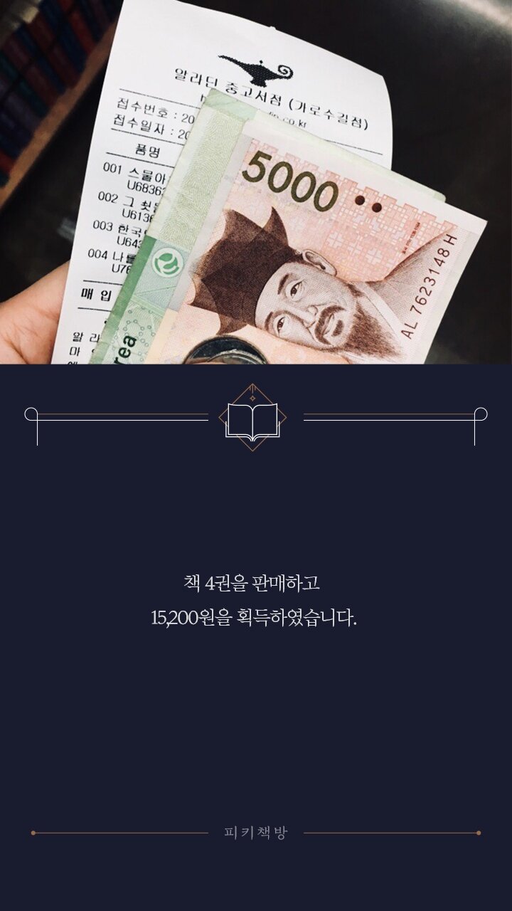 중고서적을 팔아보자 - 오픈이슈갤러리 - 인벤 중고서적을 팔아보자