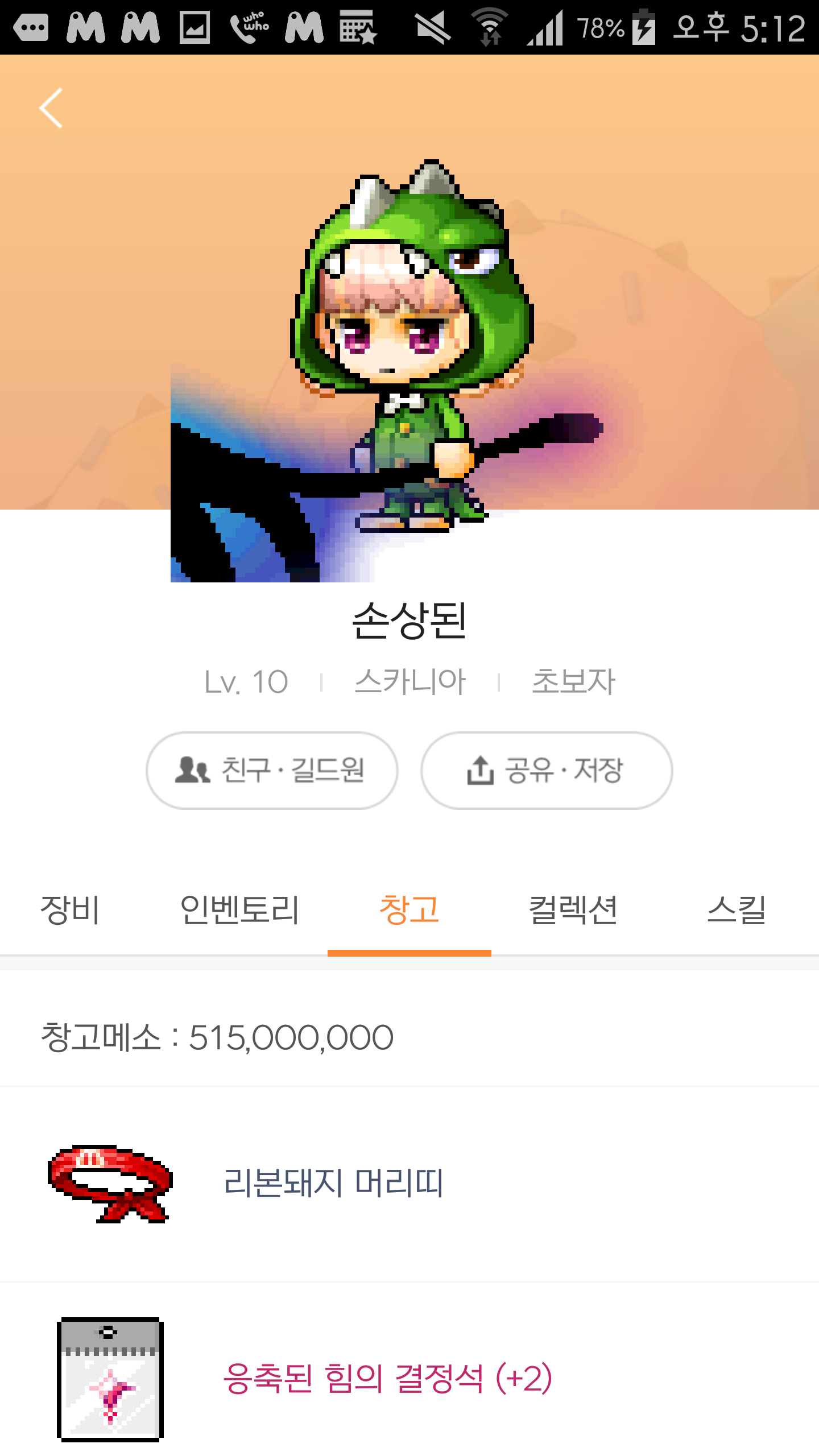 메이플스토리 인벤 : 자유시장은 왜 삭제 했는지 의문 - 메이플스토리 인벤 자유게시판 (구) 자유시장은 왜 삭제 했는지 의문