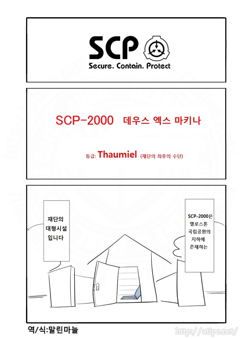 SCP-10000, 유머 게시판