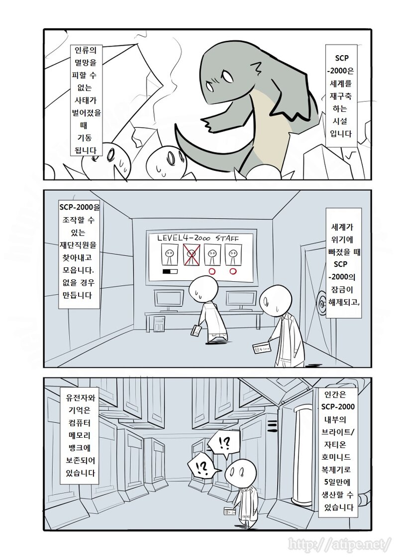 SCP-10000, 유머 게시판