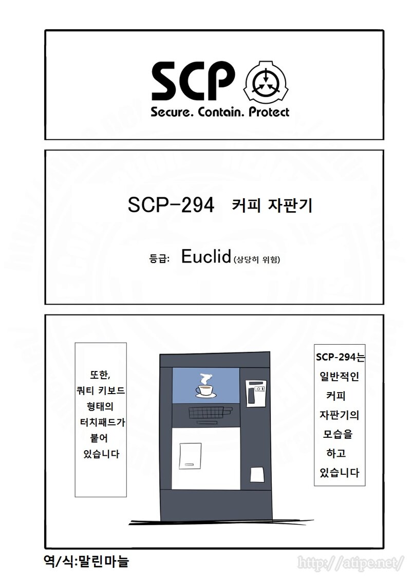 SCP-968-KO - SCP 재단