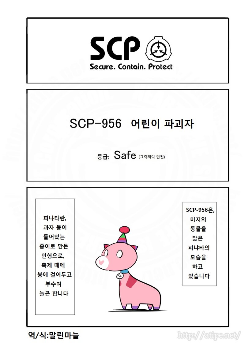 SCP-962-KO - SCP 재단