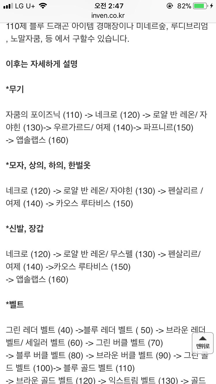 장문) 토드의 망치. | 메이플 인벤