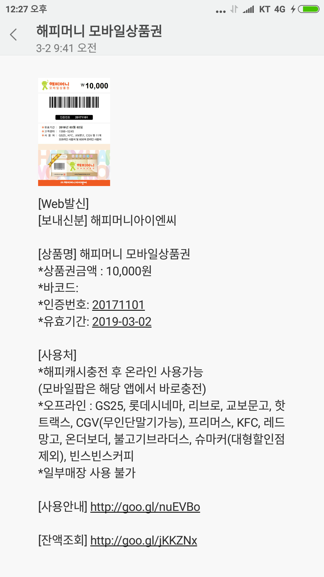 아이마트 인벤 : [PC 메모리 증정] 행운의 사다리를 잡아라!! - 아이마트_이벤트/경품 당첨인증