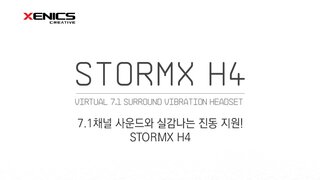 제닉스, 7.1 채널 진동 게이밍 헤드셋 STORMX H4 출시