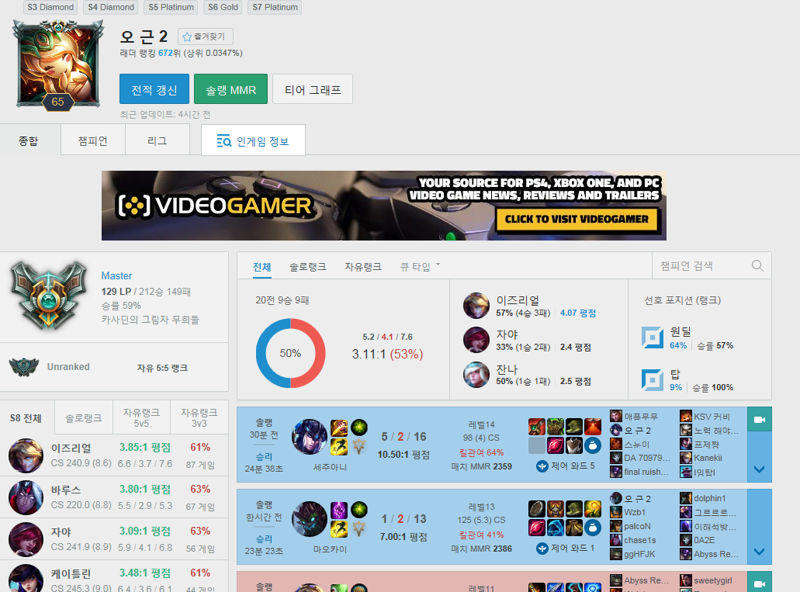 리그오브레전드 인벤 : 패드립 마스터구간 오 근 2 - LoL 사건 사고 게시판