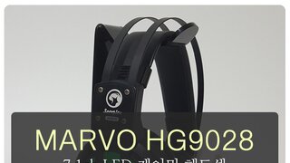 MARVO HG9028 7.1ch LED 게이밍 헤드셋