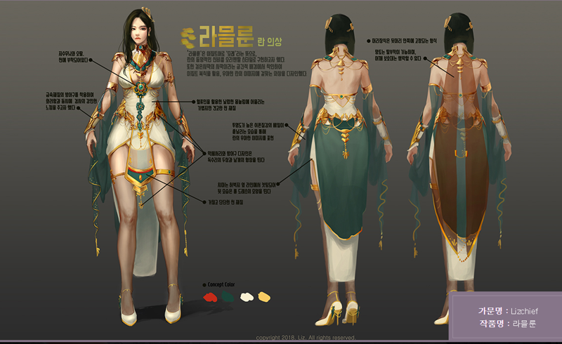 검은사막 인벤 : 한국 공모전 의상 TOP 中 1 - 검은사막 인벤 자유게시판 한국 공모전 의상 TOP 中 1