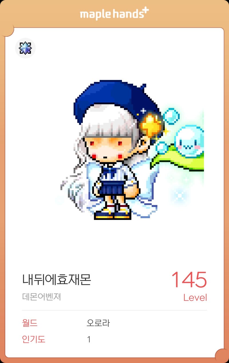 메이플스토리 인벤 : 예그리나 막차 탔읍니다,,,,,,,:D - 메이플스토리 인벤 자유게시판 (구) 예그리나 막차 탔읍니다,,,,,,,:D