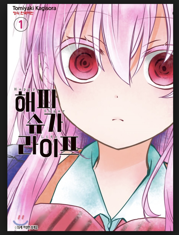 월드오브탱크 인벤 : 해피 슈가 라이프라는 만화가 애니화네 - 월드오브탱크 인벤 자유게시판 해피 슈가 라이프라는 만화가 애니화네