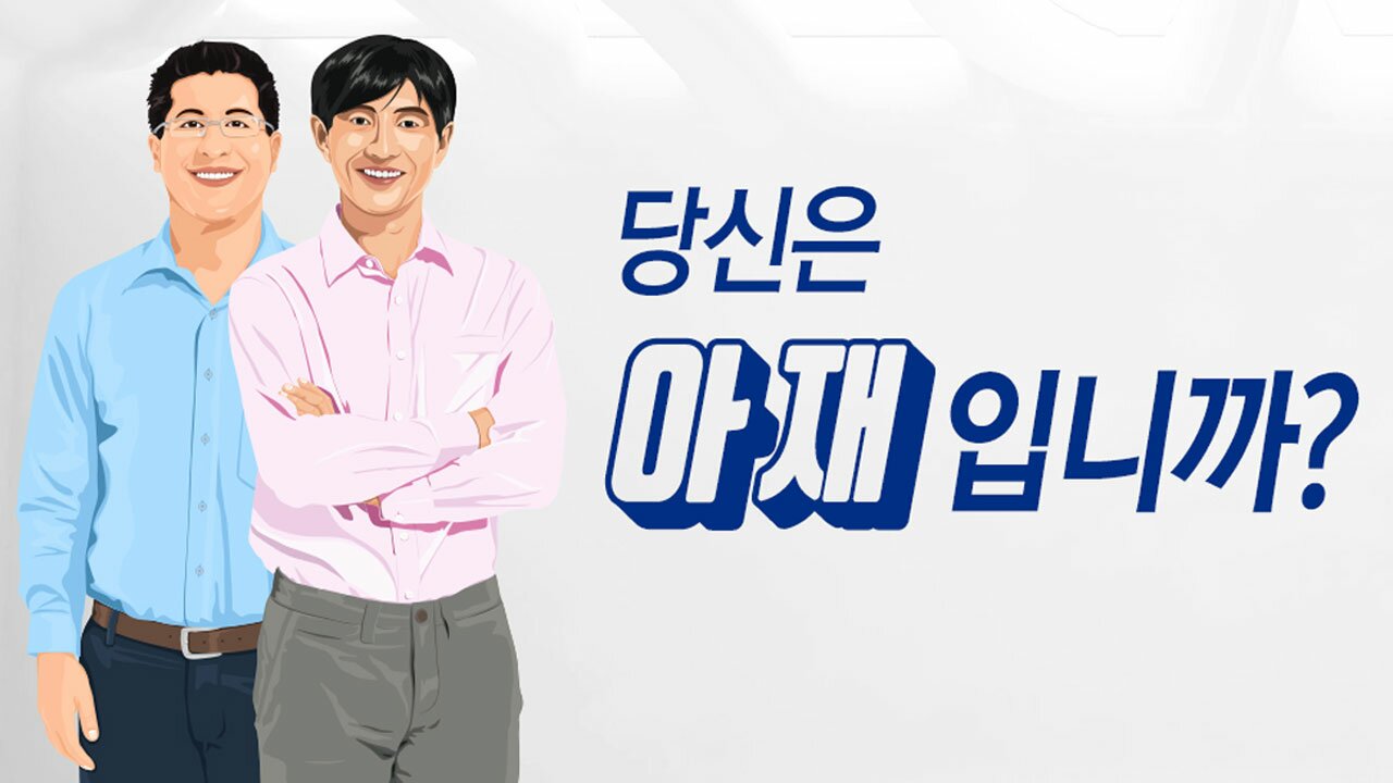 월드오브탱크 인벤 : 이거 모르면 빼박 아재 - 월드오브탱크 인벤 자유게시판 이거 모르면 빼박 아재