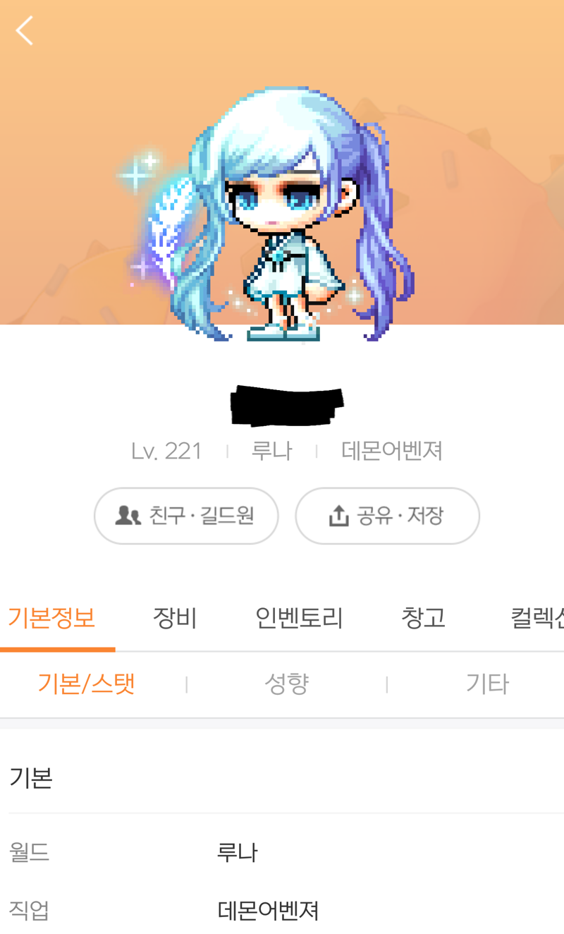 메이플스토리 인벤 : 빛둠헤어는 여러분을 배신하지 않습니다. - 메이플스토리 인벤 자유게시판