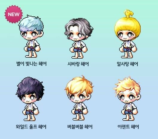 메이플스토리 인벤 : 별빛헤어는 퇴물인가요 - 메이플스토리 인벤 자유게시판