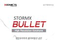 제닉스, 커널형 게이밍 이어폰 STORMX BULLET 정식 출시