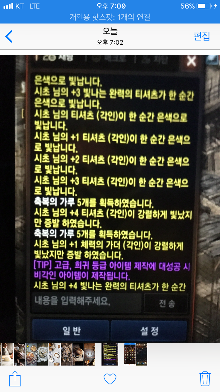 리니지M 인벤 : 소소한 러쉬 성공 - 리니지M 인벤 득템과 러쉬 다이샷 갤러리