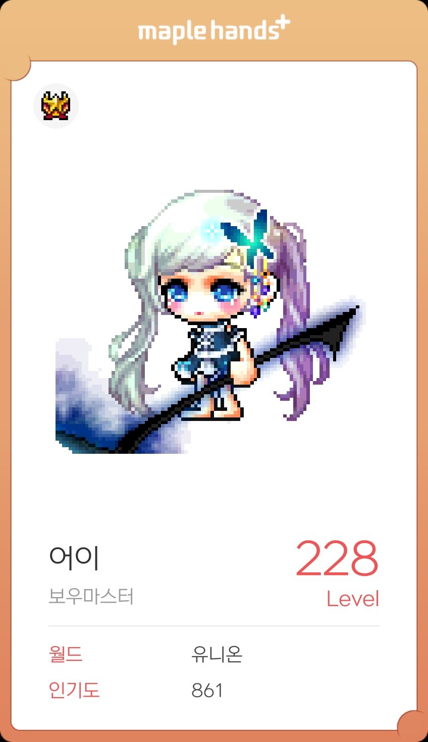 메이플스토리 인벤 : 보마 아르카나 사냥터 추천좀.. - 메이플스토리 인벤 자유게시판