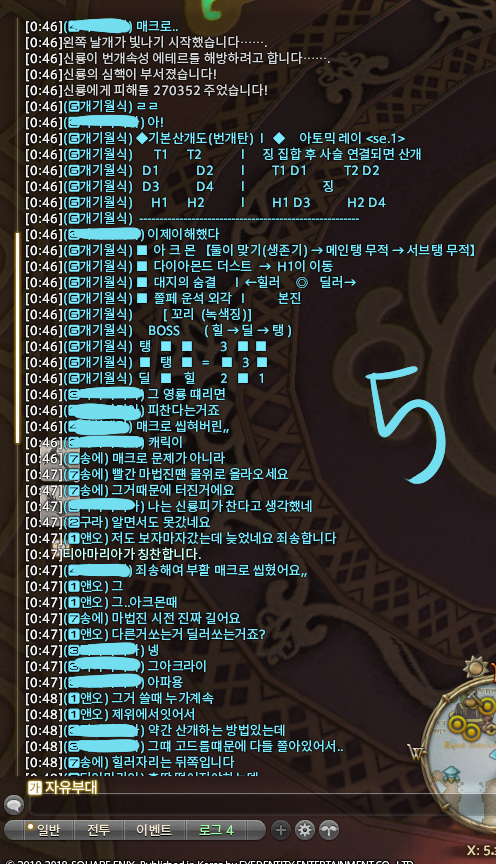 파이널판타지14 인벤 : 초행트팟 트위터 조리돌림 초코보섭 송에님 - 파이널판타지14 인벤 서버별 사건/사고 게시판 초행트팟 트위터 조리돌림... 