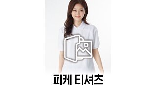 [프린팅 반팔]피케 티셔츠15,600원~