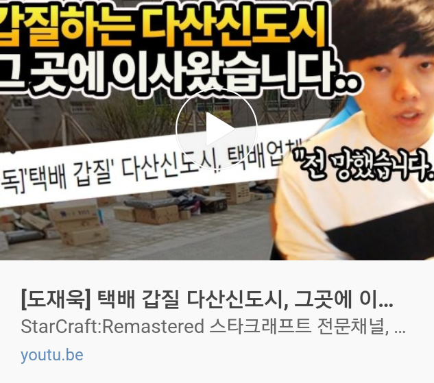 오버워치2 인벤 : 다산신도시가 욕먹을수록 슬픈사람.. - 오버워치2 인벤 자유게시판 다산신도시가 욕먹을수록 슬픈사람..