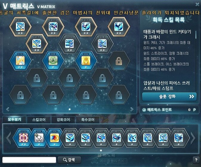 메이플스토리 인벤 : 제로 코강, 제가 많이 잘못하고 있나요? - 메이플스토리 인벤 전사 직업게시판 메이플스토리 인벤 : 제로 코강, 제가 많이 잘못하고 있나요? - 메이플스토리 인벤 전사 직업게시판