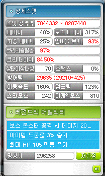 나이트로드 적정 방무 보공 | 메이플 인벤 나이트로드 적정 방무 보공 | 메이플 인벤