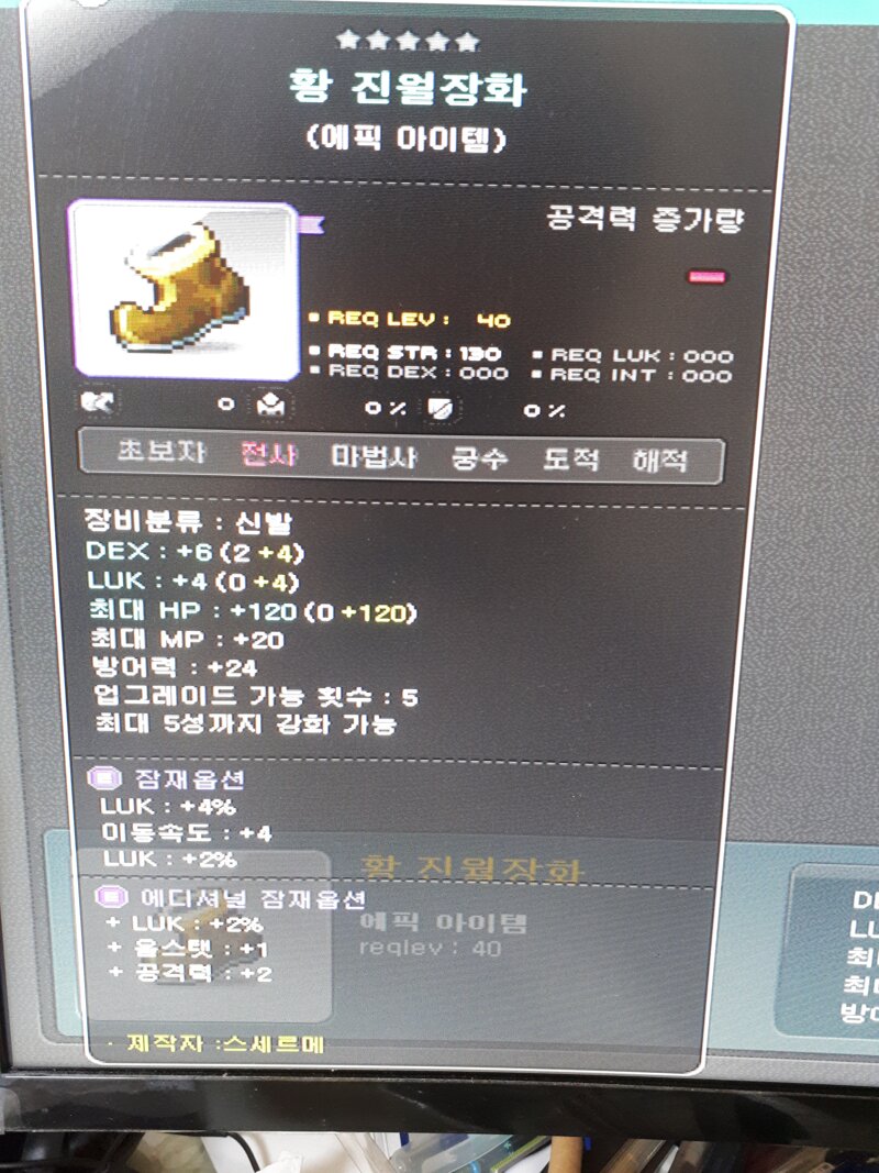 메이플스토리 인벤 : 이거 토드하면 에디2줄맞죠? - 메이플스토리 인벤 자유게시판