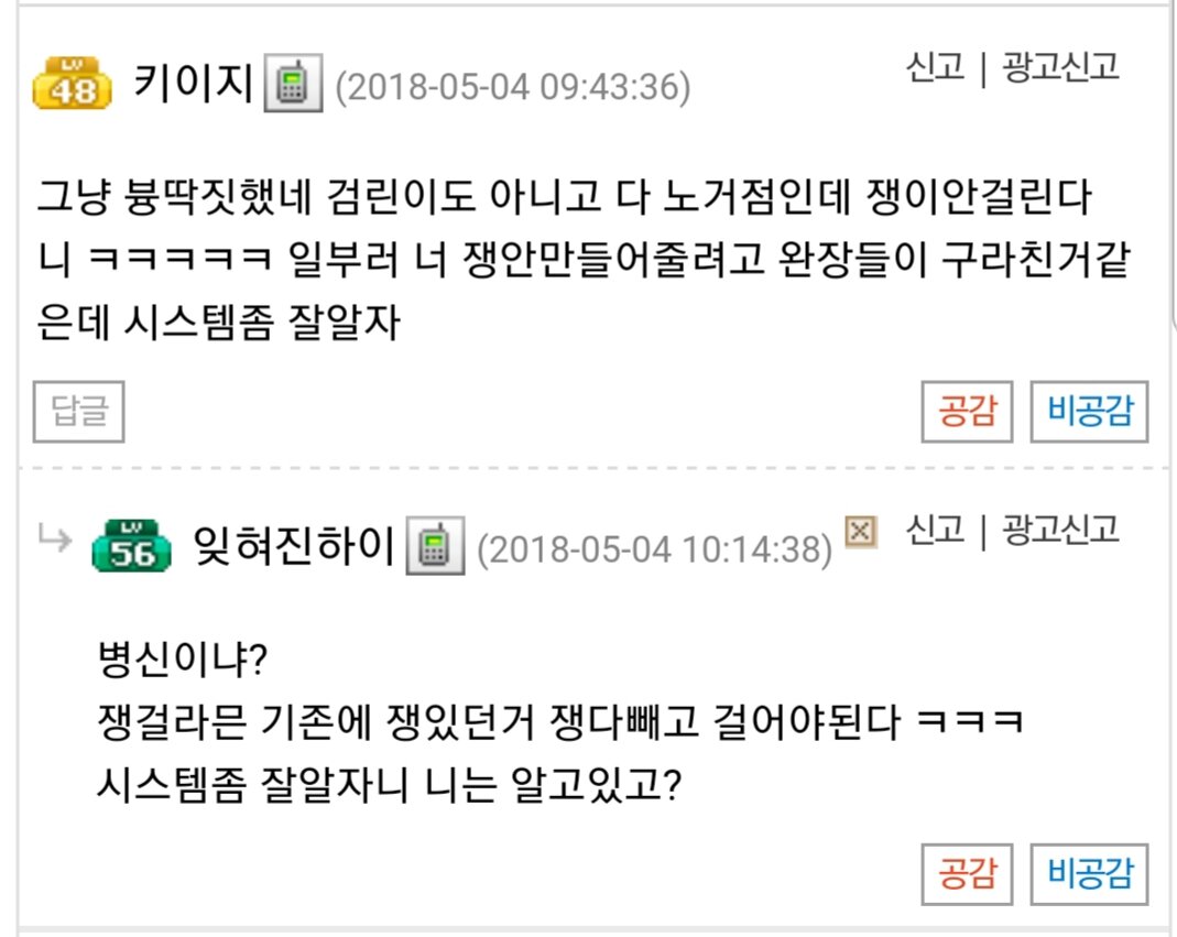 검은사막 인벤 : 이새기 병ㅅ신이냐? - 검은사막 인벤 검은사막 월드 서버 게시판 이새기 병ㅅ신이냐?