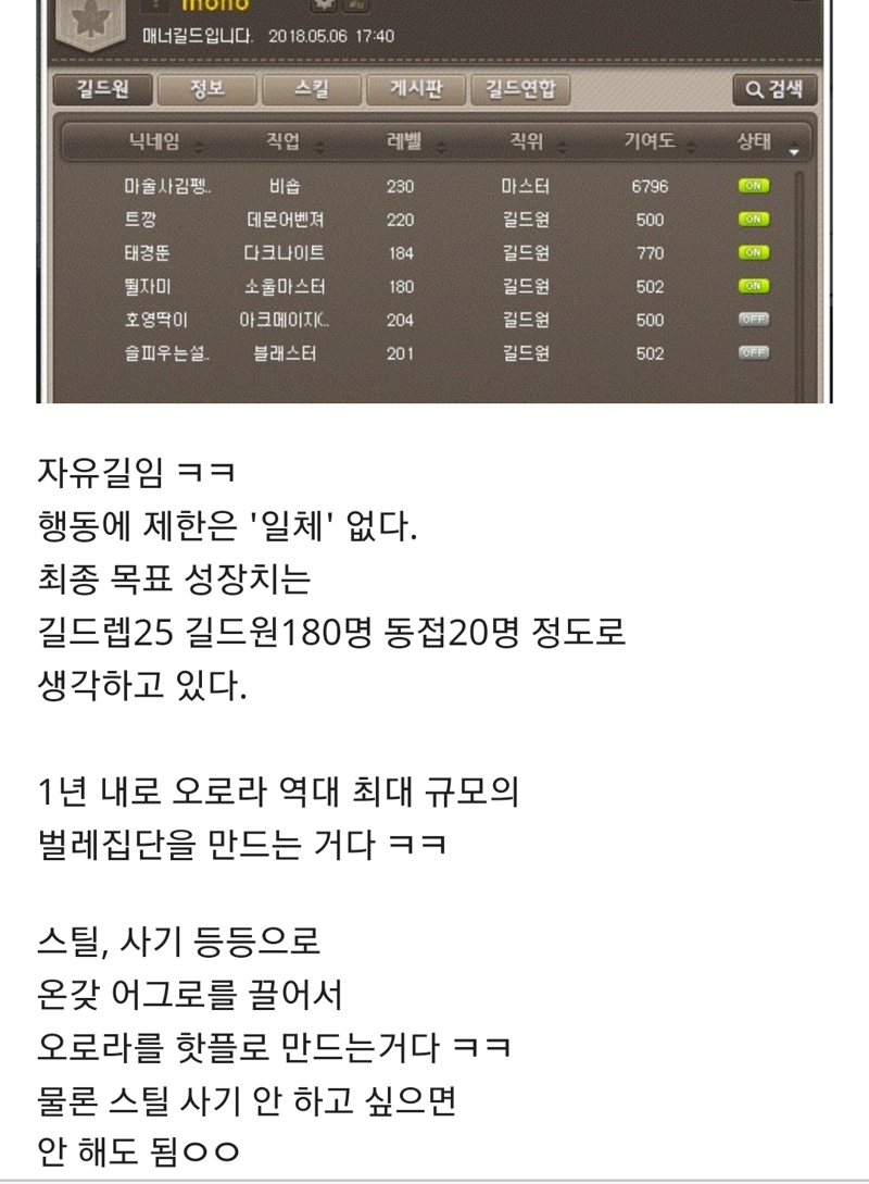 메이플스토리 인벤 : 오늘도 평화로운 오로라 서버 - 메이플스토리 인벤 자유게시판 (구) 오늘도 평화로운 오로라 서버