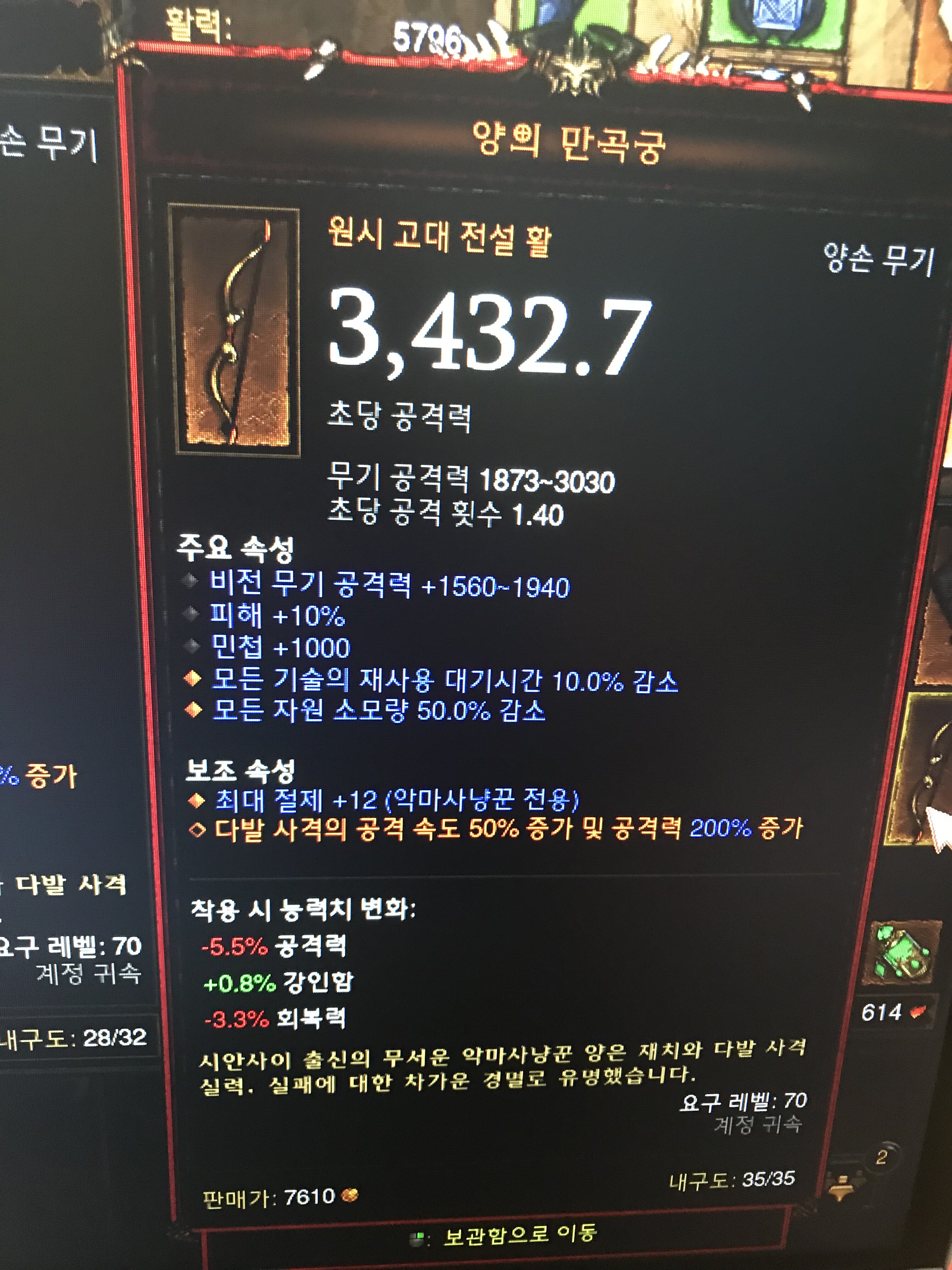 방금득한 원시만곡궁 마부 머로가야할가요 - 디아블로3 인벤 악마사냥꾼 - 디아블로3 인벤 방금득한 원시만곡궁 마부 머로가야할가요