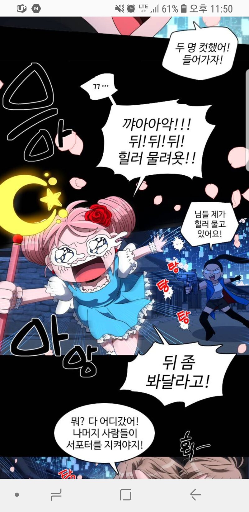 오버워치2 인벤 : 네이버 웹툰 하드캐리 라는거 보는데 - 오버워치2 인벤 자유게시판 네이버 웹툰 하드캐리 라는거 보는데