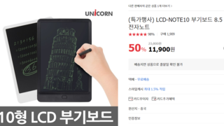 [옥션] LCD-Note 부기 노트 할인 판매