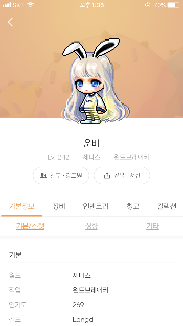 메이플스토리 인벤 : 레인보우 스파클 재탕 해주세여 - 메이플스토리 인벤 자유게시판 (구) 레인보우 스파클 재탕 해주세여